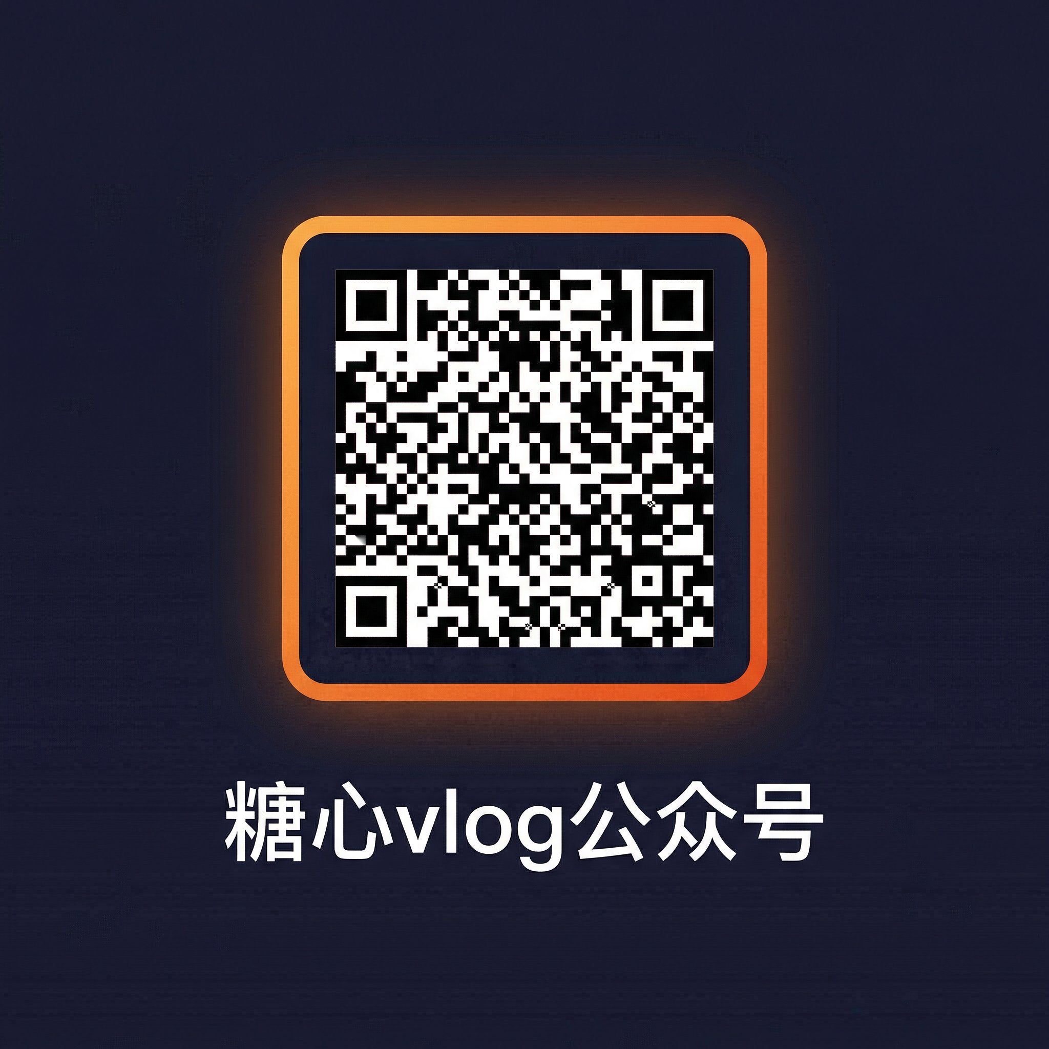 搜同网公众号二维码